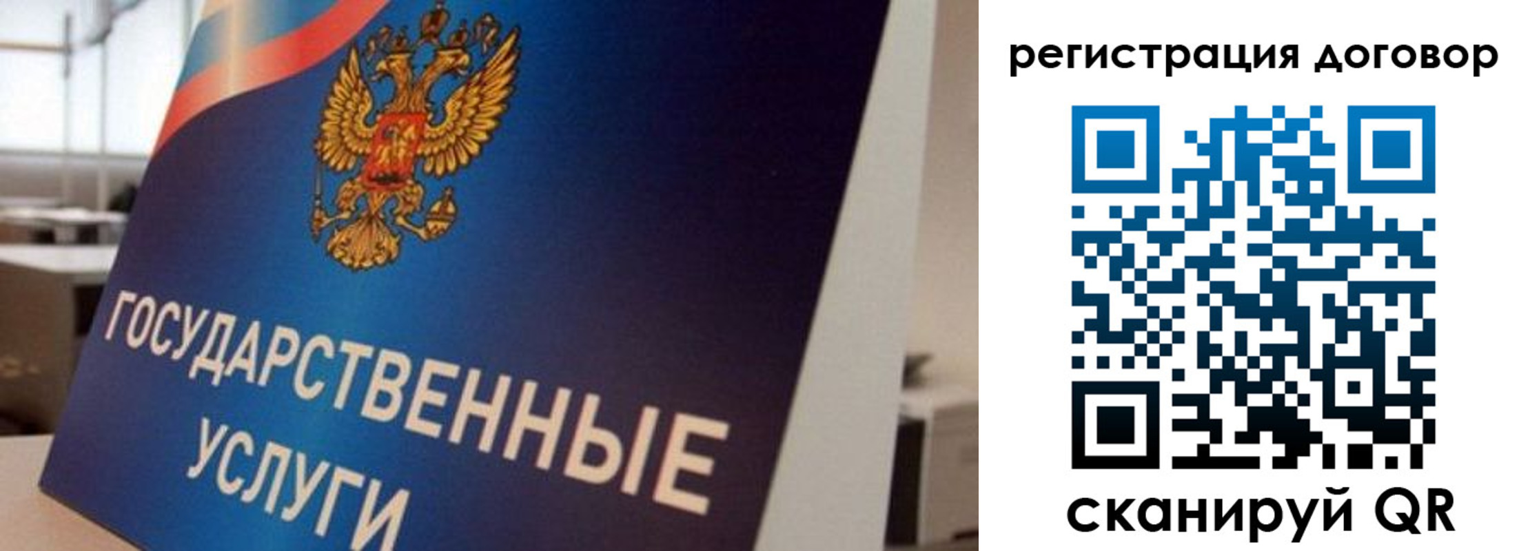 прописка ребенка в Давлеканово